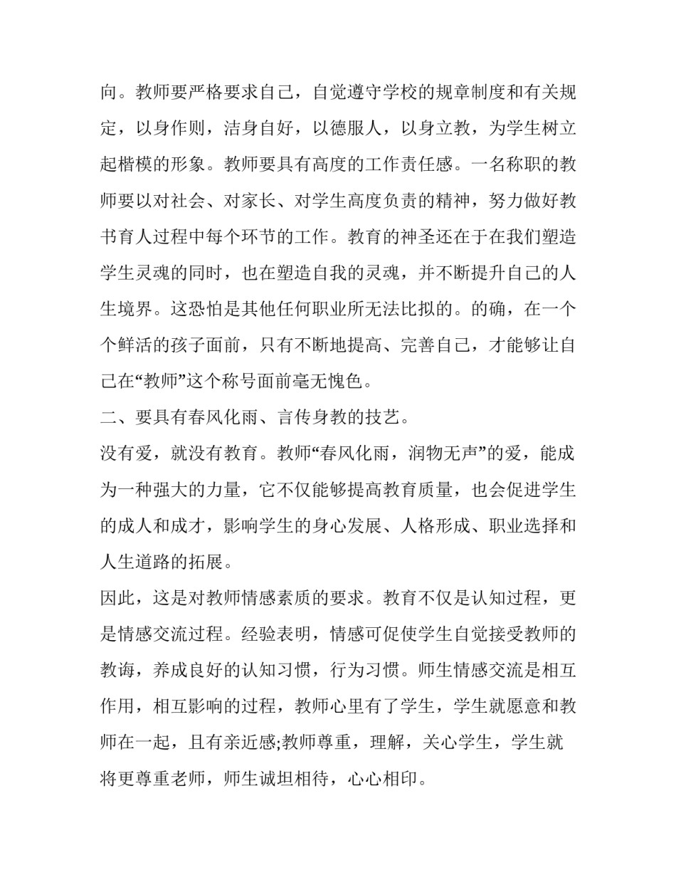 学习风力发电心得体会及感悟 风能发电实验心得(四篇)_第2页