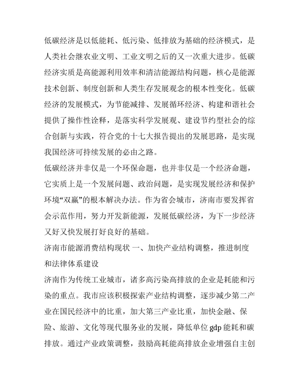 意识障碍心得体会精选 意识障碍及其特点(七篇)_第3页