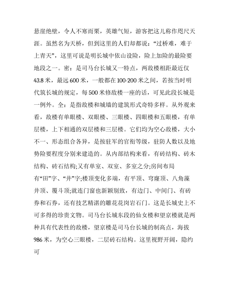 北京高端网站建设心得体会报告 北京网站建设方案维护(九篇)_第2页