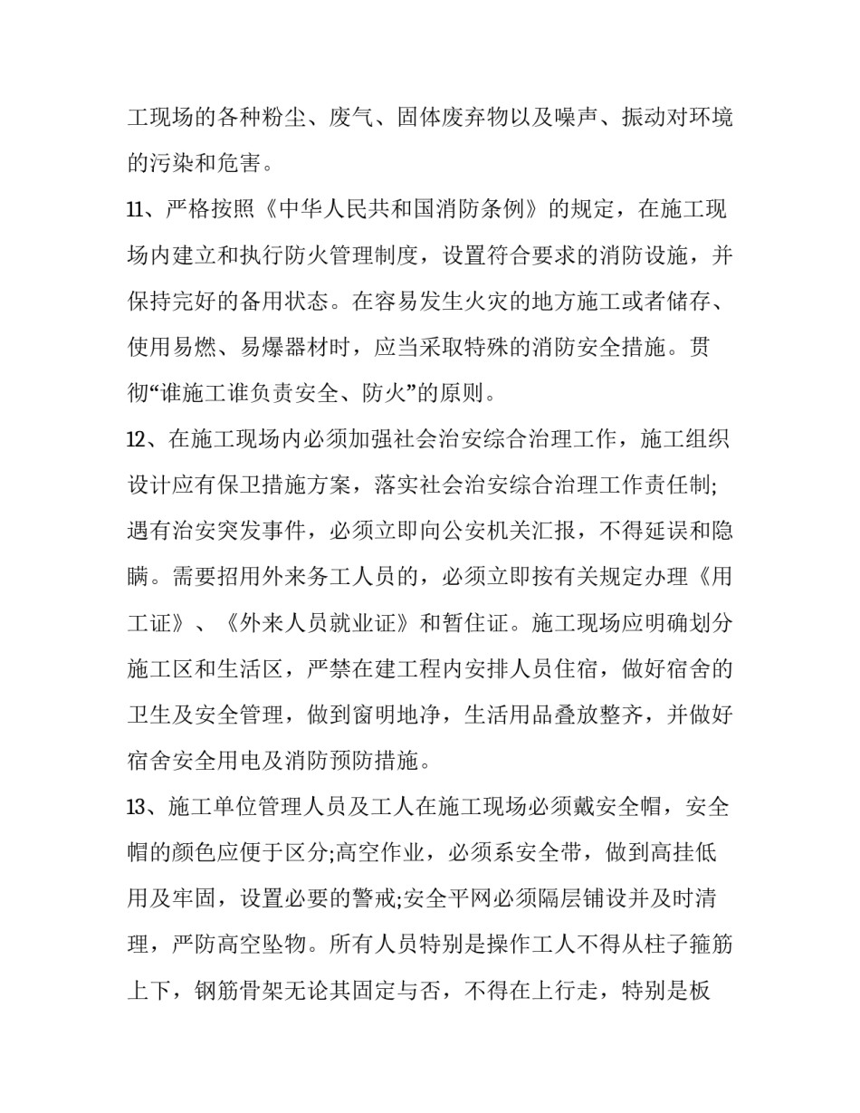 现场过户的心得体会报告 现场过户的心得体会报告怎么写(8篇)_第3页