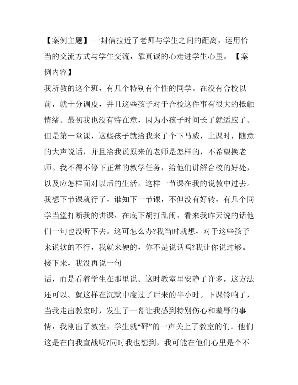 艺术教育新课改心得体会简短 艺术教育新课改心得体会简短版(2篇)_第2页