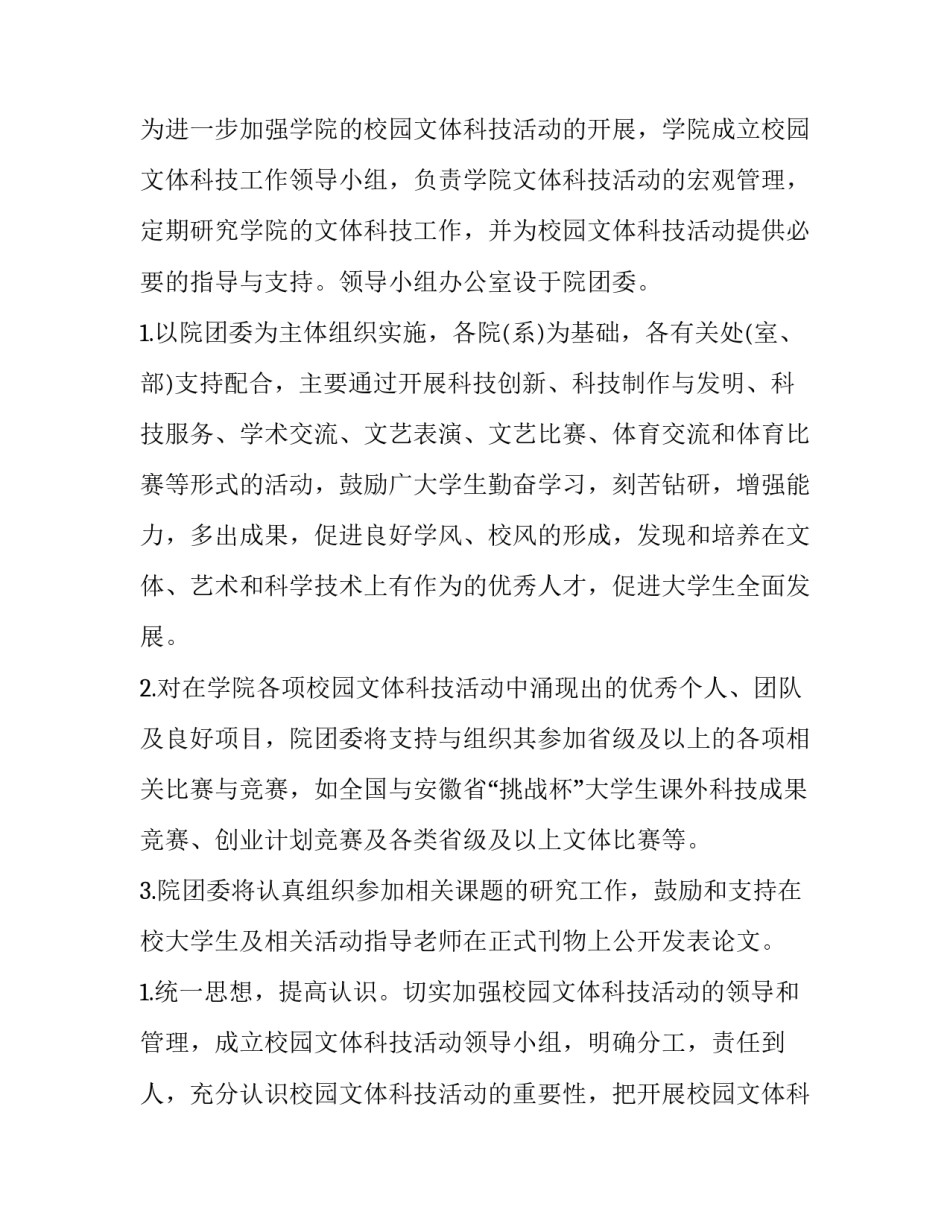 省级特色专科申报范文 特色专业申报书(9篇)_第3页