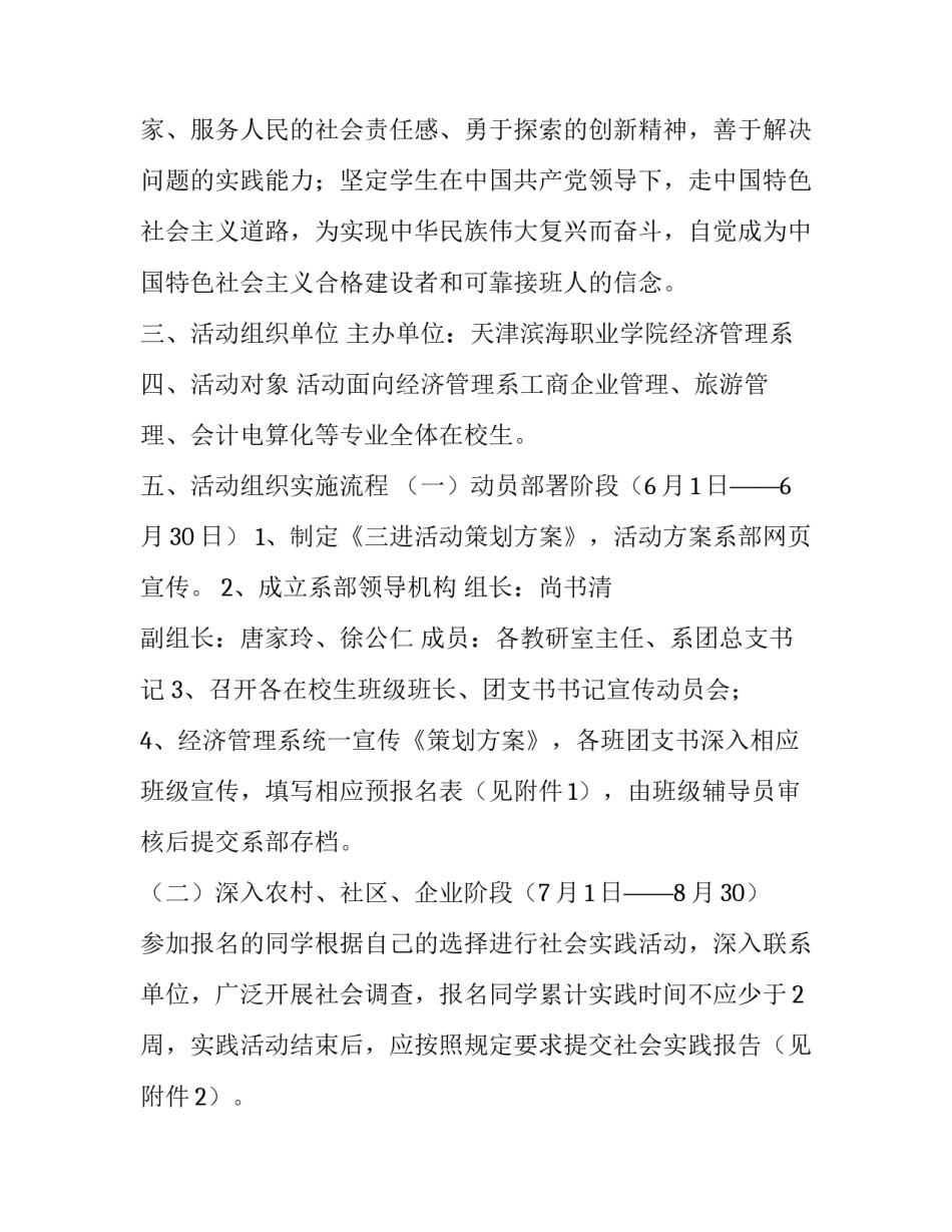 企业前半年总结范文怎么写 企业前半年总结范文怎么写好(8篇)_第2页