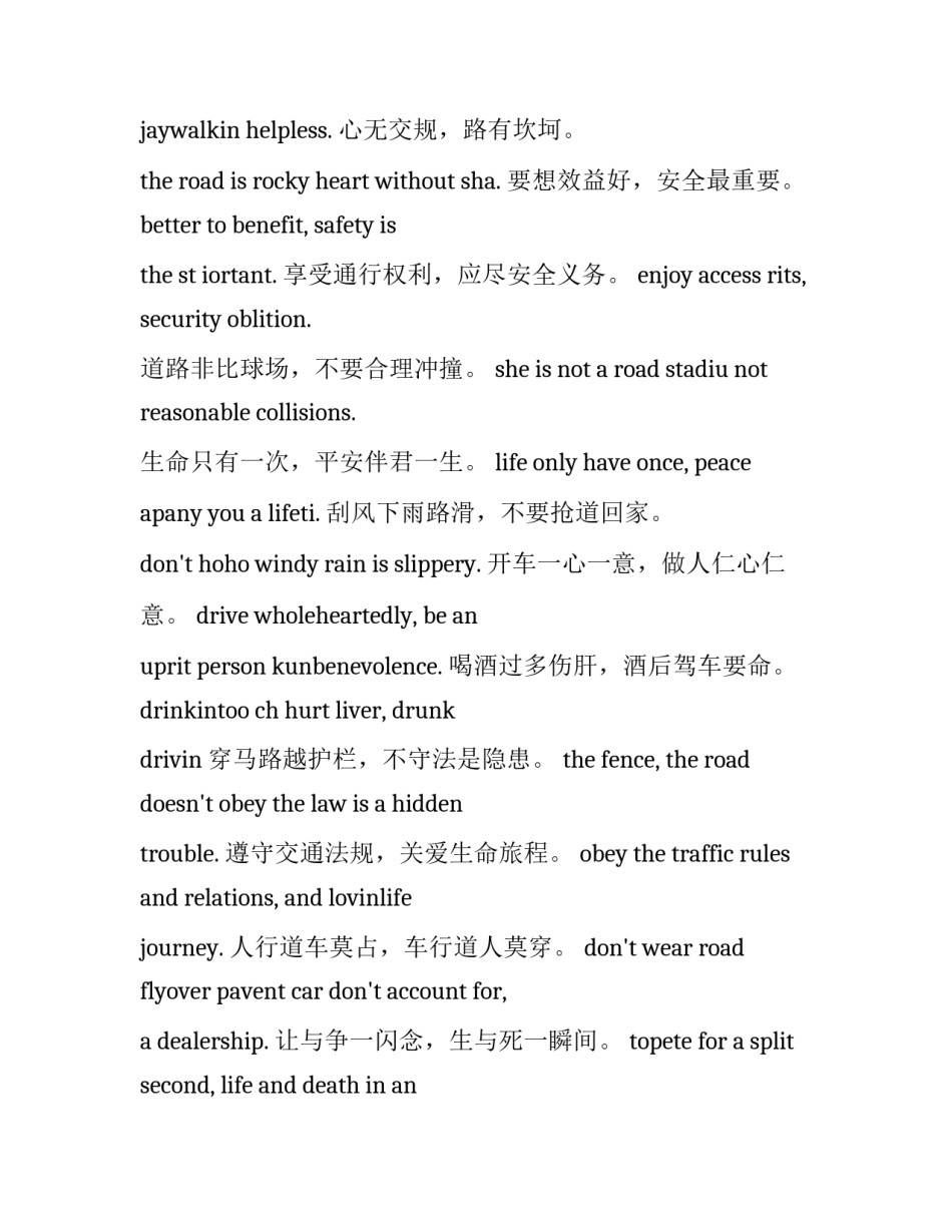 人行道护栏开口申请书范本 拆除道路护栏开口申请怎么描述(4篇)_第3页