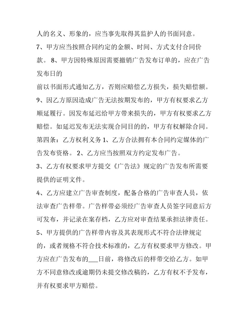广播电台职称晋升申请书范本 广播电台职称晋升申请书范本怎么写(2篇)_第3页