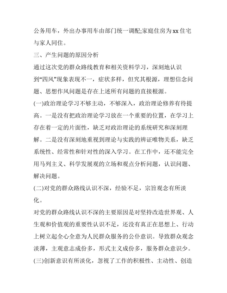 部队爬战术心得体会 部队军事地形学心得体会(4篇)_第3页