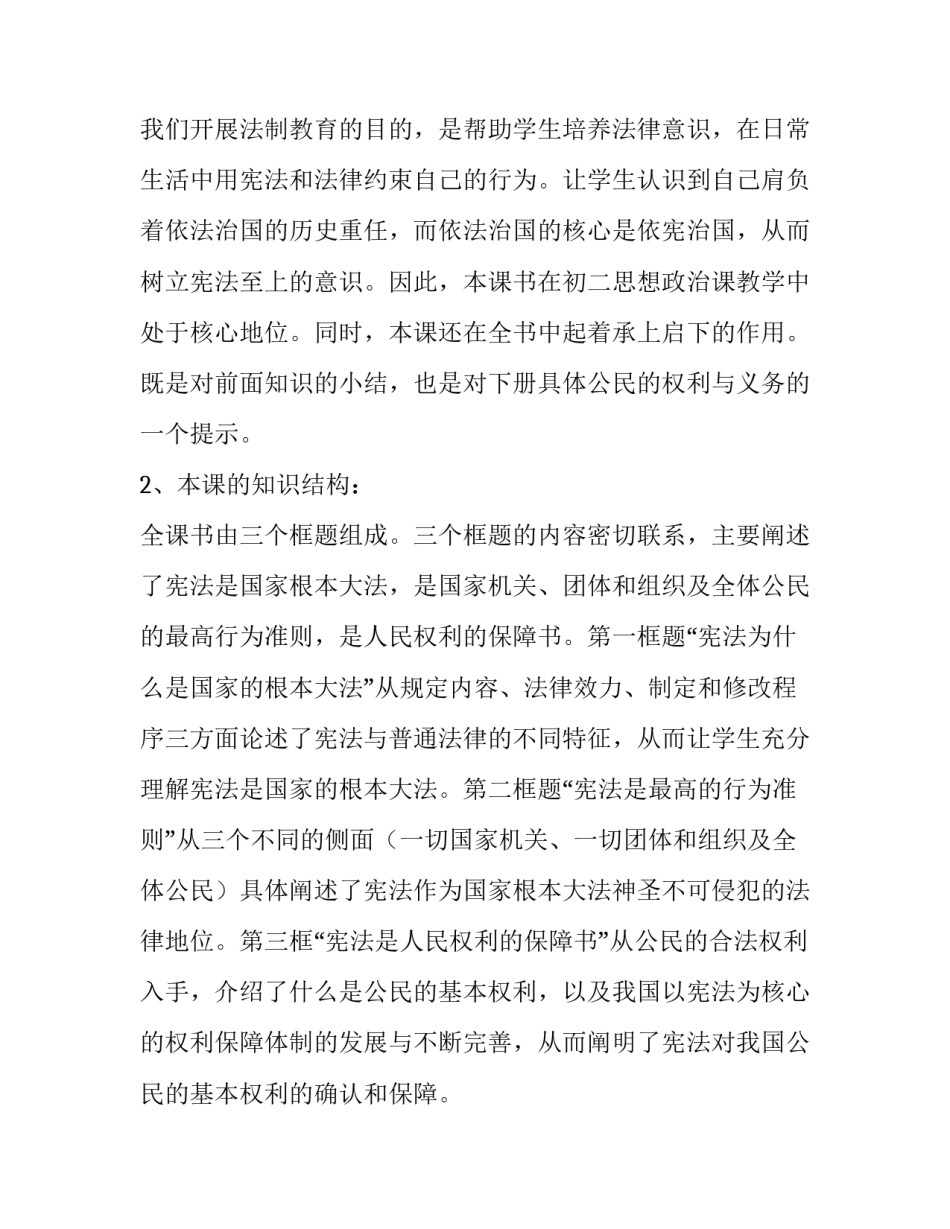 根据文章写随笔范文 根据材料写作文的文章(3篇)_第3页
