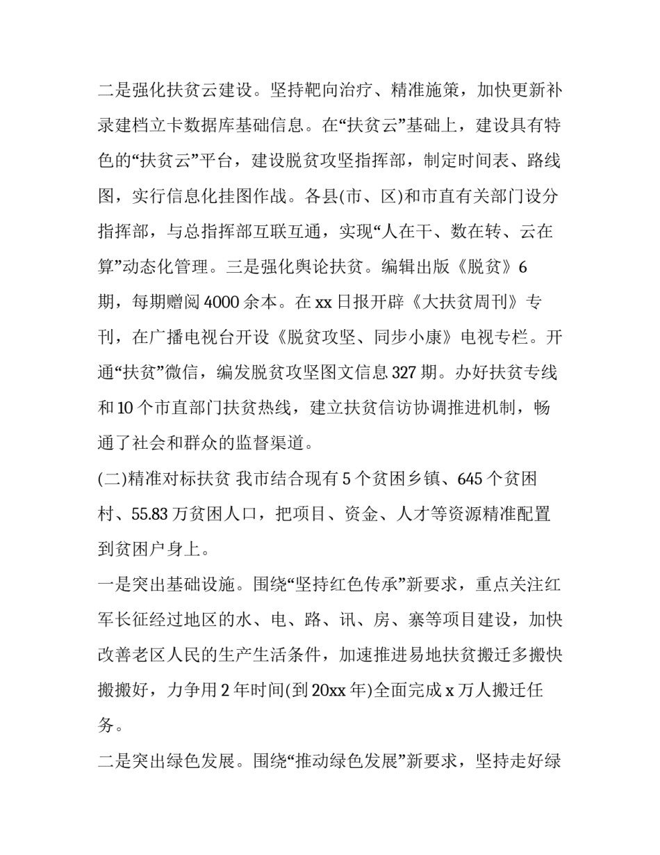 坚决拥护改革心得体会 坚定拥护支持改革心得体会(六篇)_第2页
