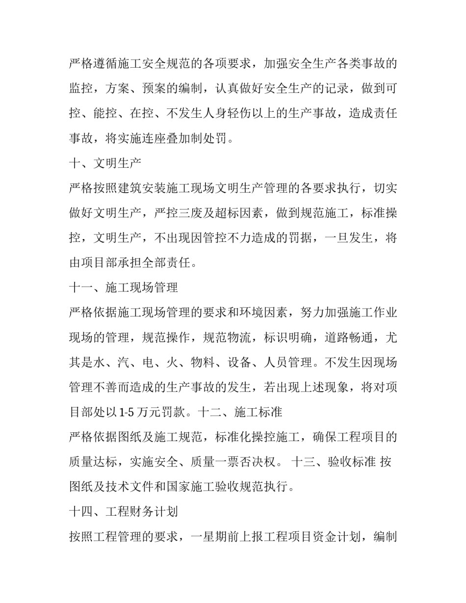 建设强大海军心得体会范文 努力建设一支强大的现代化海军心得体会(4篇)_第2页