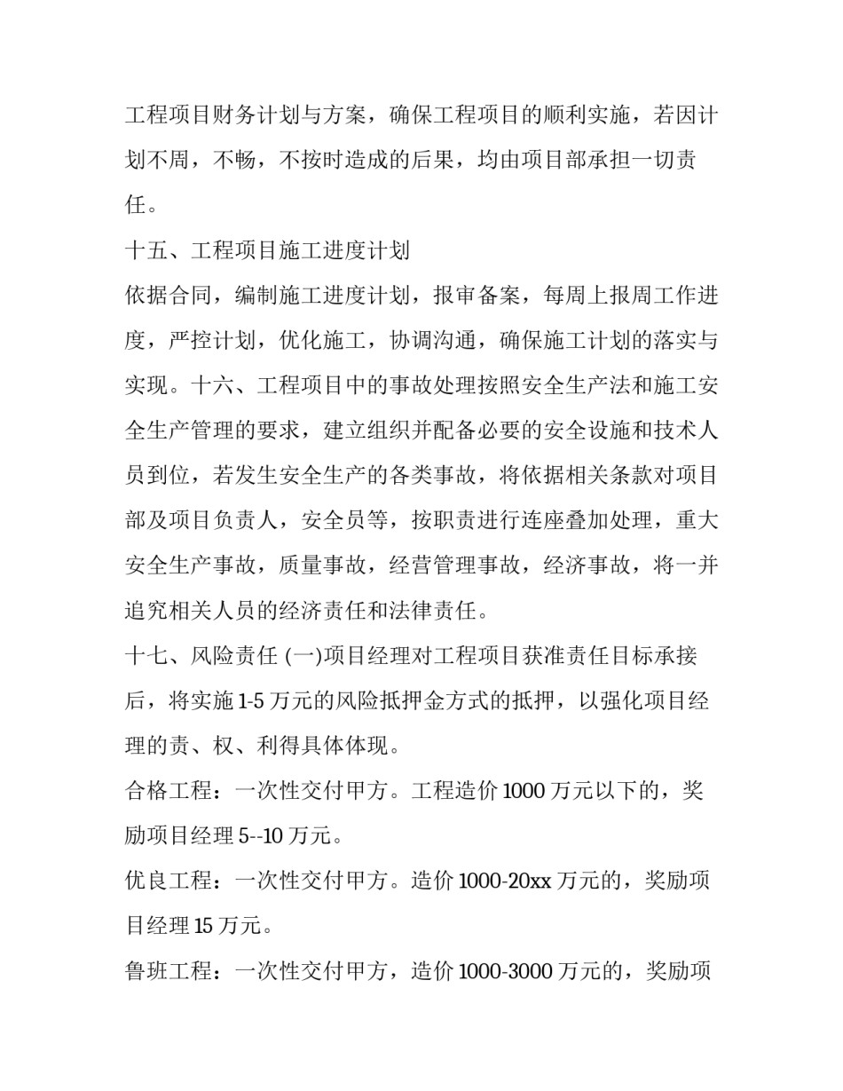 建设强大海军心得体会范文 努力建设一支强大的现代化海军心得体会(4篇)_第3页