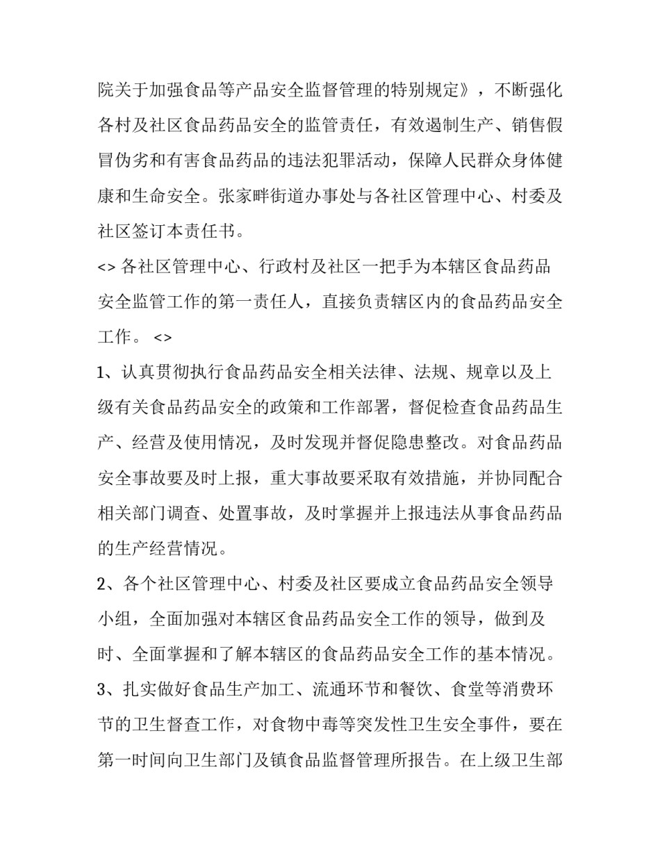 药品回扣心得体会和方法 药品回扣方式多种多样真可谓五花八门主要的回扣方式有(四篇)_第3页