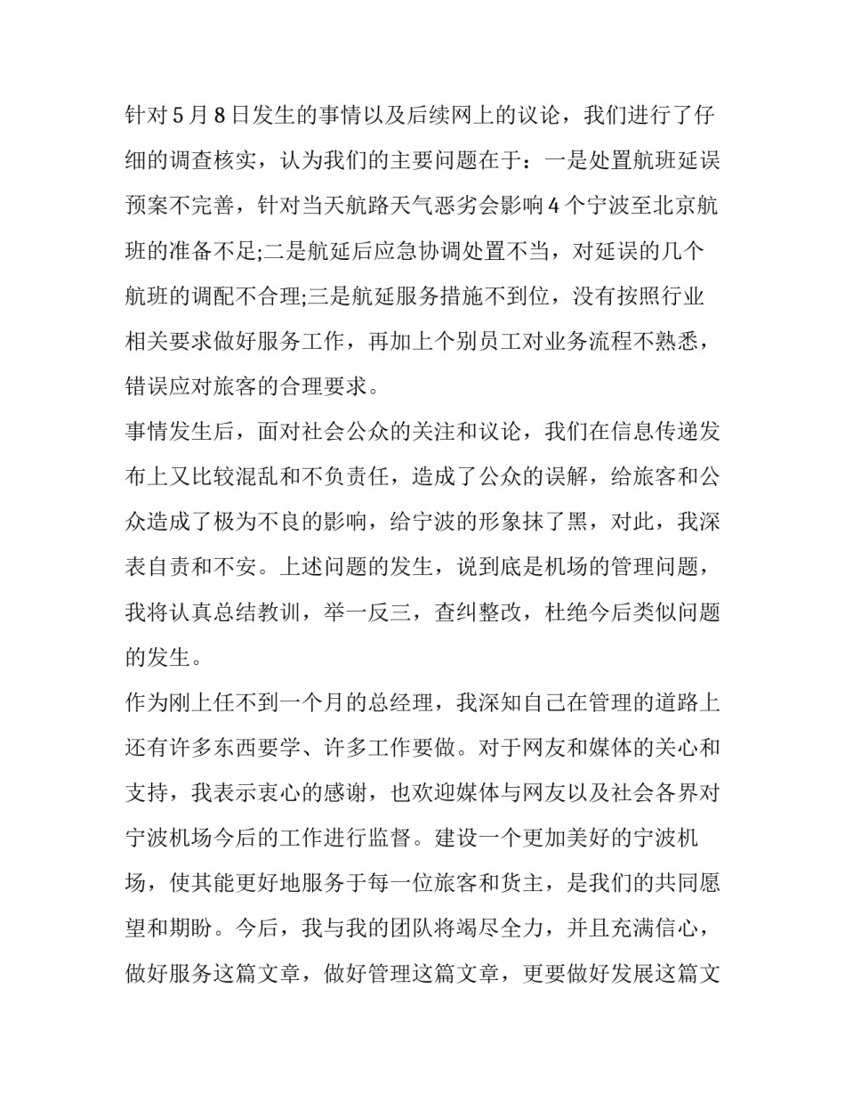 不良客户分析报告范文怎么写 不良原因分析怎么写(七篇)_第3页