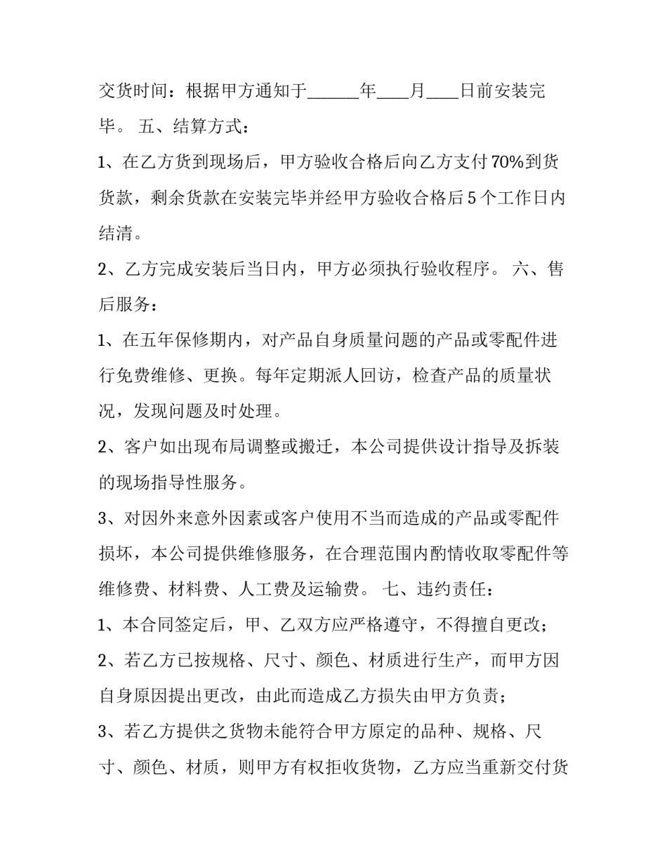 家具直播文案范文汇总 家具直播带货文案范文(9篇)_第2页