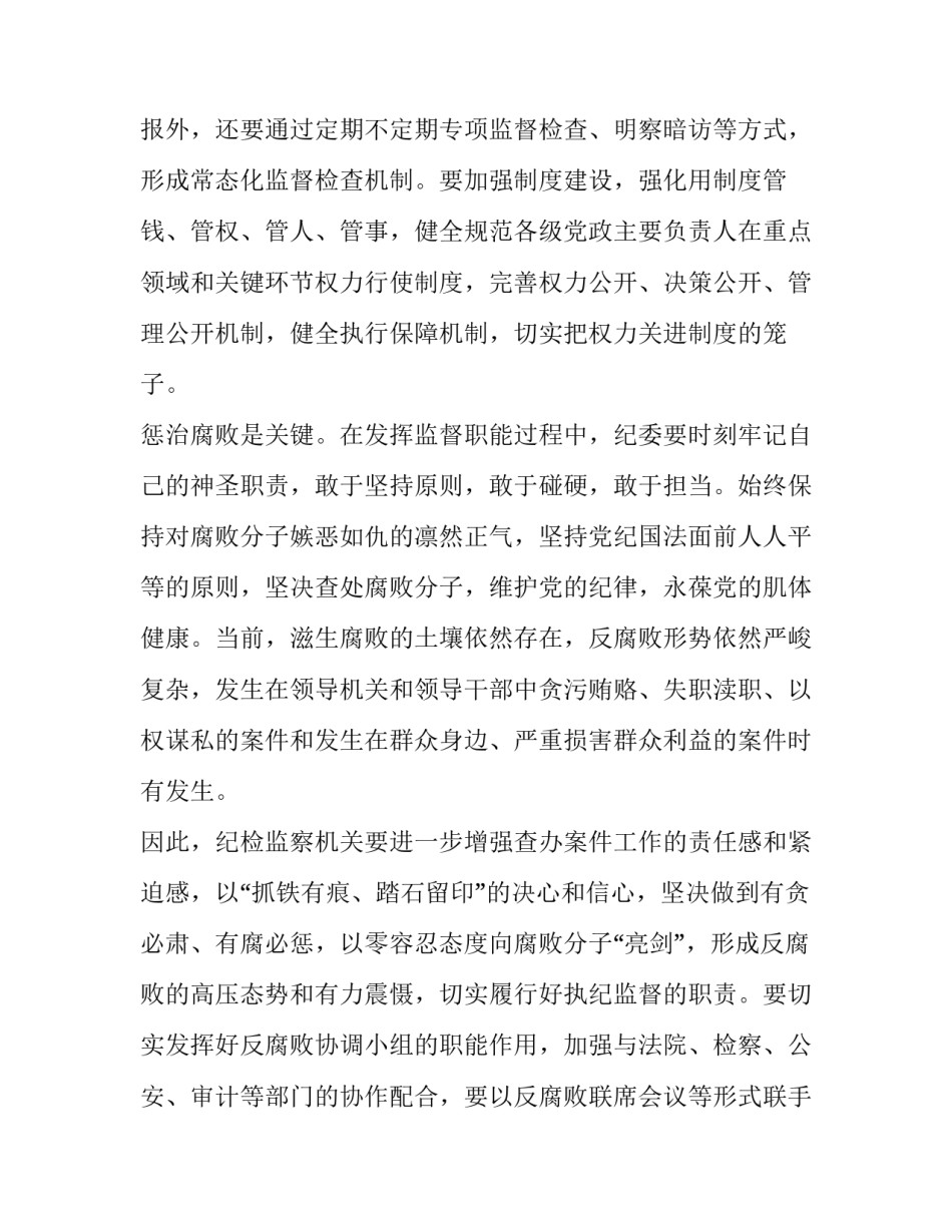 制度建设心得体会报告 加强制度建设的心得(五篇)_第3页