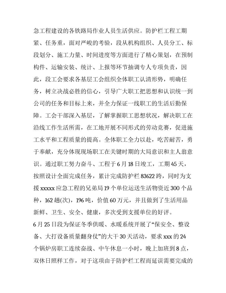 铁路货运改革心得体会怎么写 中国铁路货运改革对你的启示(五篇)_第2页