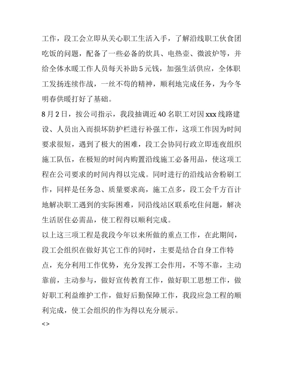 铁路货运改革心得体会怎么写 中国铁路货运改革对你的启示(五篇)_第3页