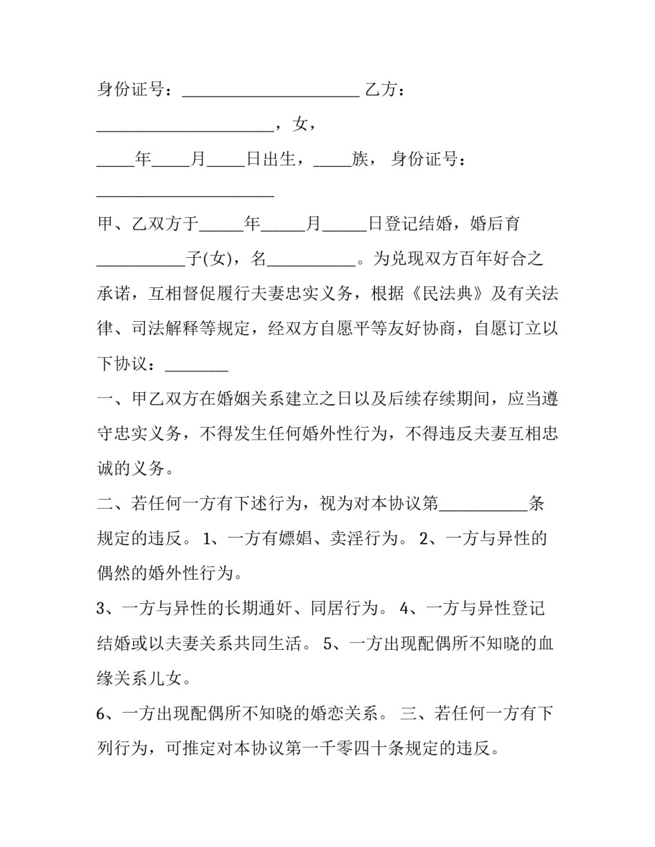 忠诚奉献心得体会范本 忠诚一辈子奉献一辈子心得体会(3篇)_第3页