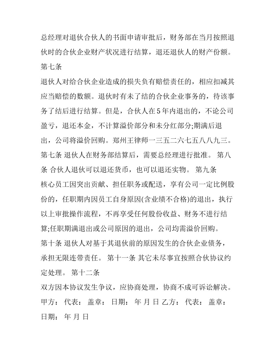 诉讼申请书的证明目的 民事诉讼证明书怎么写(8篇)_第2页