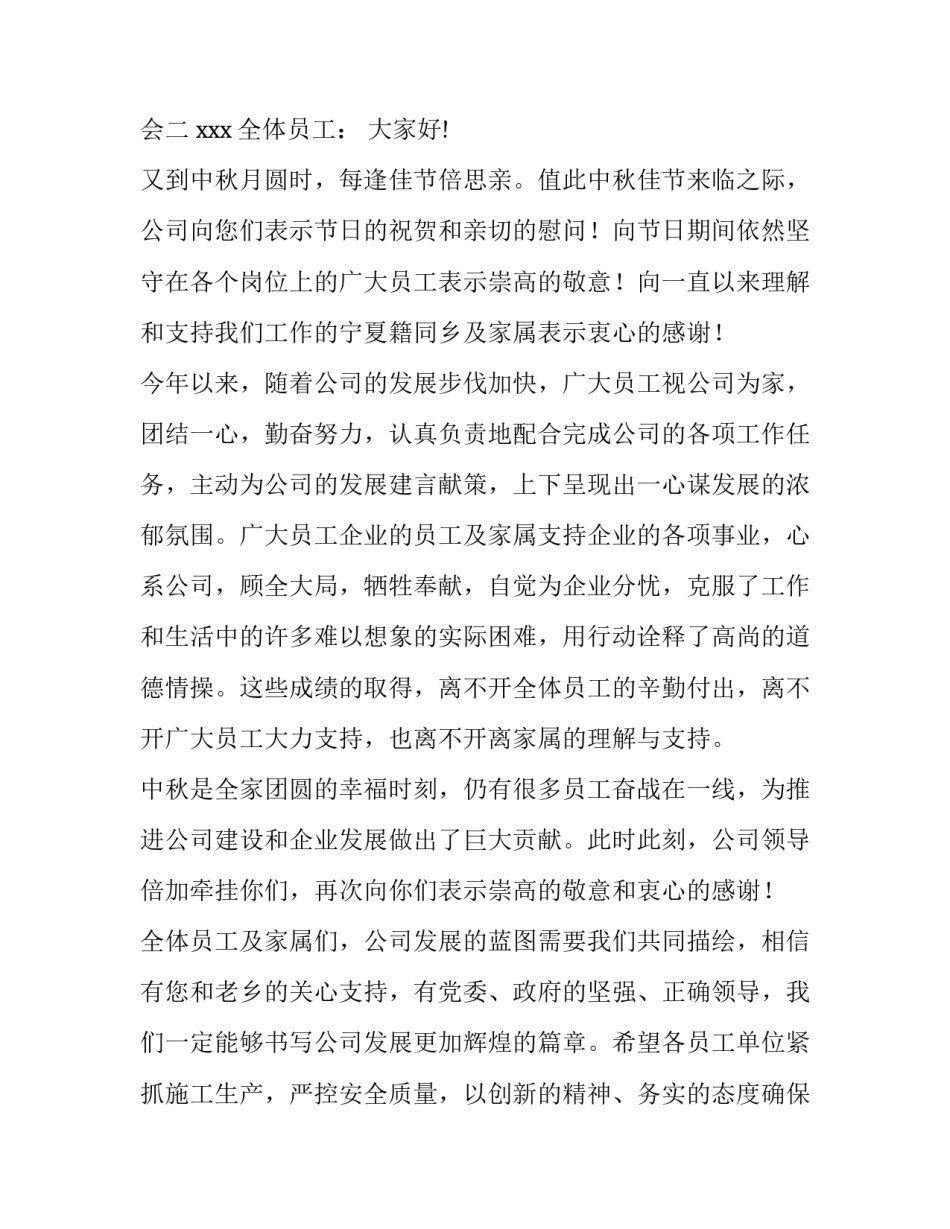 认真三问心得体会 认真三问心得体会范文(2篇)_第2页