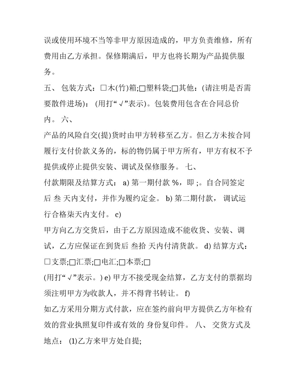 自动自发心得体会银行范文 自动自发心得体会500字(八篇)_第2页
