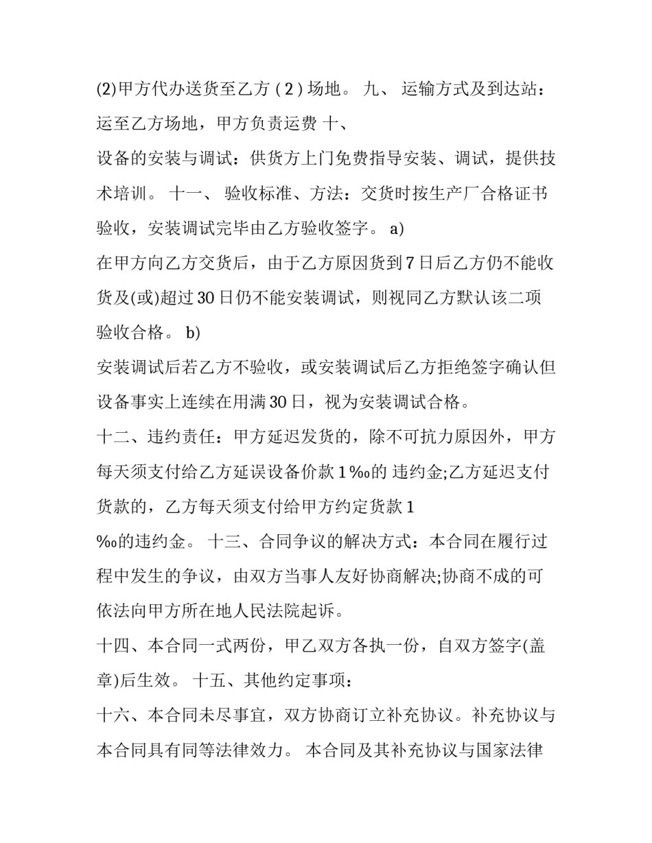 自动自发心得体会银行范文 自动自发心得体会500字(八篇)_第3页