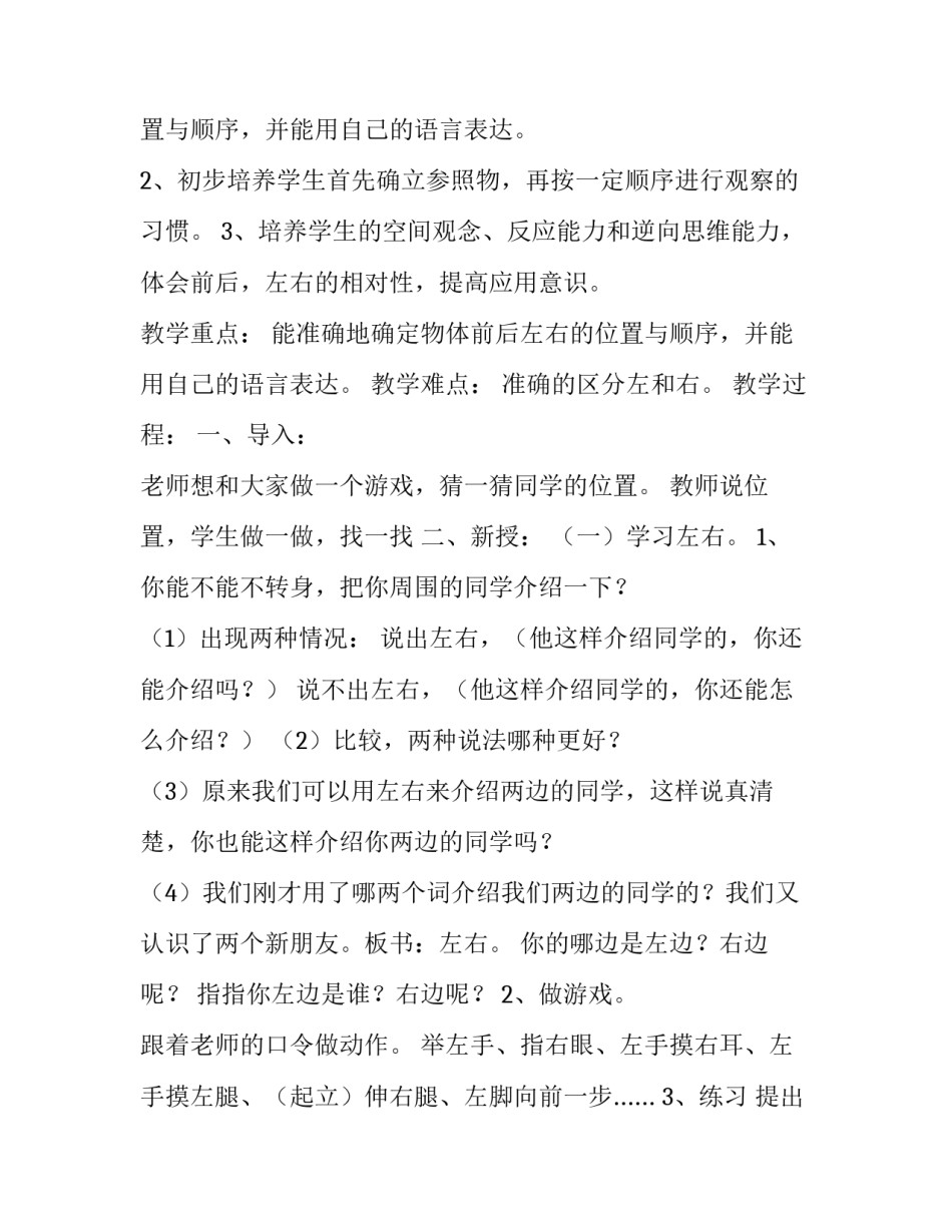 设计数学教学课件心得体会简短 设计数学教学课件心得体会简短一点(二篇)_第2页