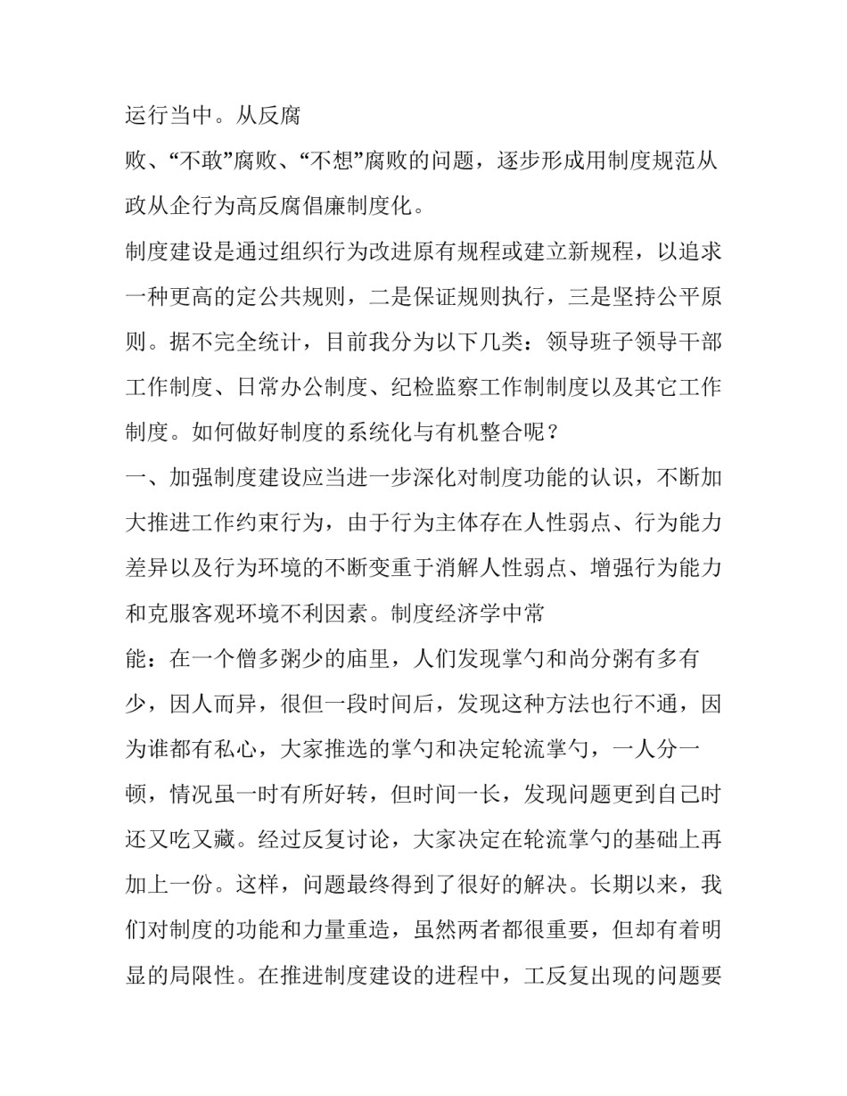 强制清场申请书范文简短 强制执行清场申请书(二篇)_第2页