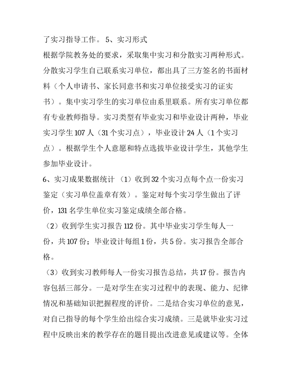 铁路货运改革心得体会及感悟 铁路货运组织心得(八篇)_第3页