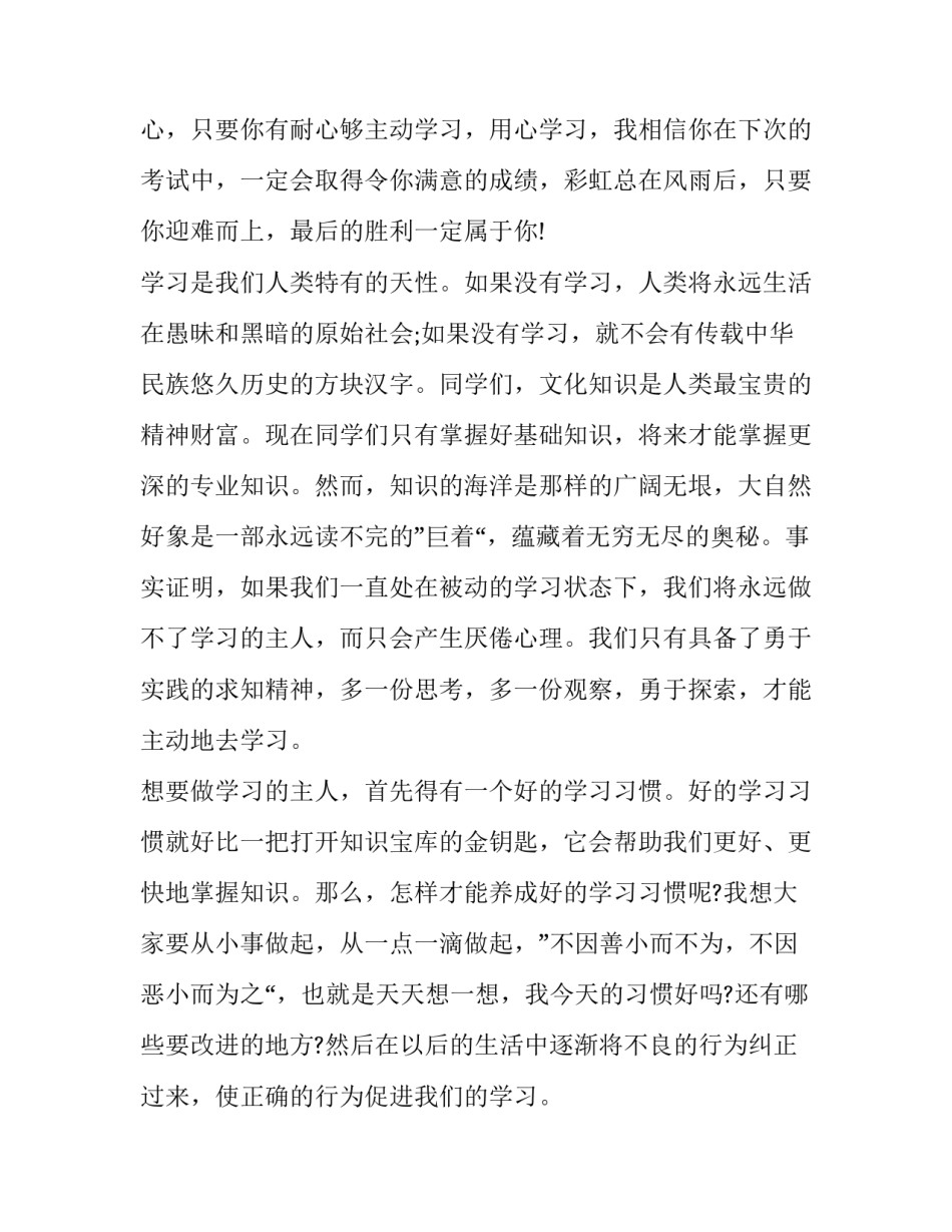 热爱生活心得体会 热爱生活心得体会500(二篇)_第3页