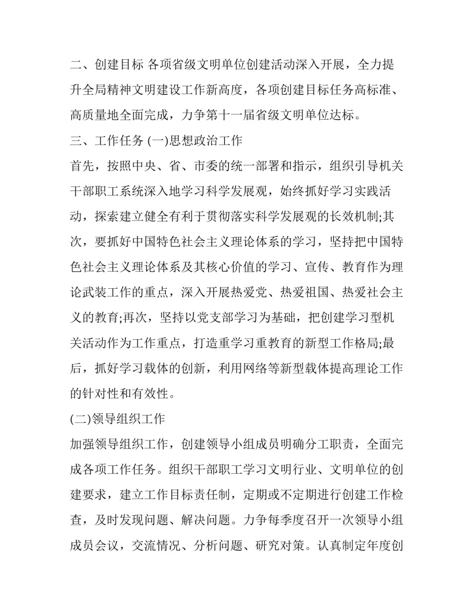 省级特色专科申报范文 省级重点专科申报书(5篇)_第2页