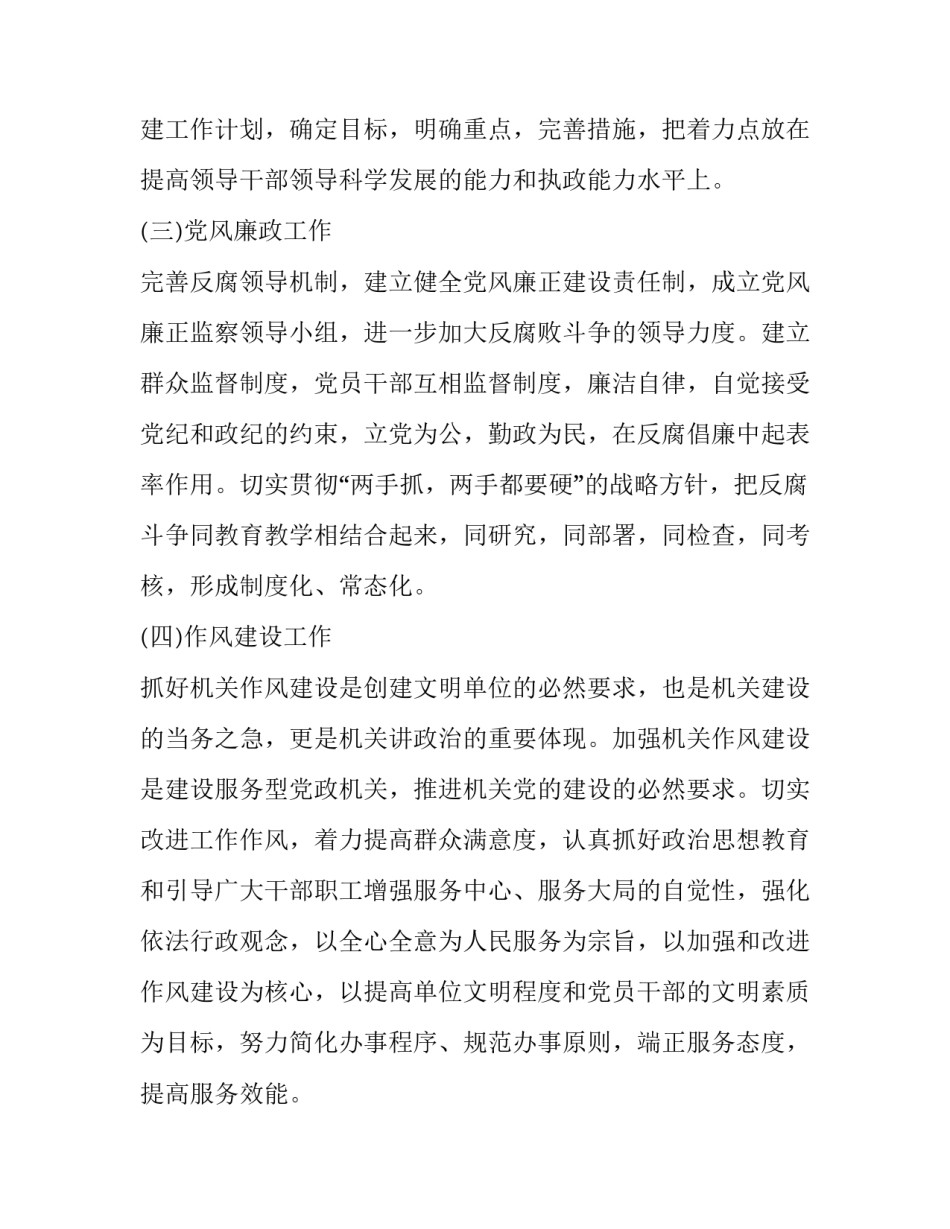 省级特色专科申报范文 省级重点专科申报书(5篇)_第3页
