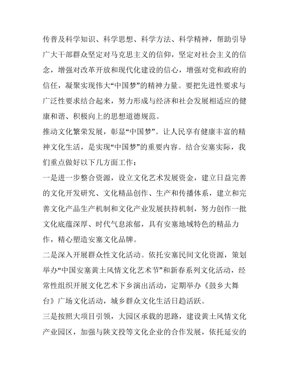 中国光辉历程心得体会精选 光辉历程感想(8篇)_第2页