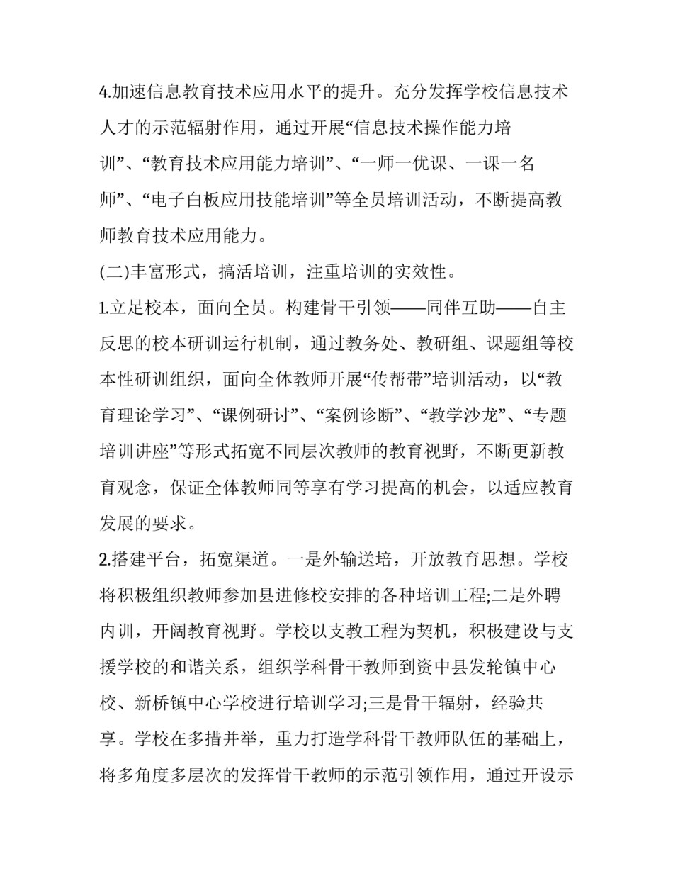 指导员培训心得体会怎么写 指导员培训总结(七篇)_第3页