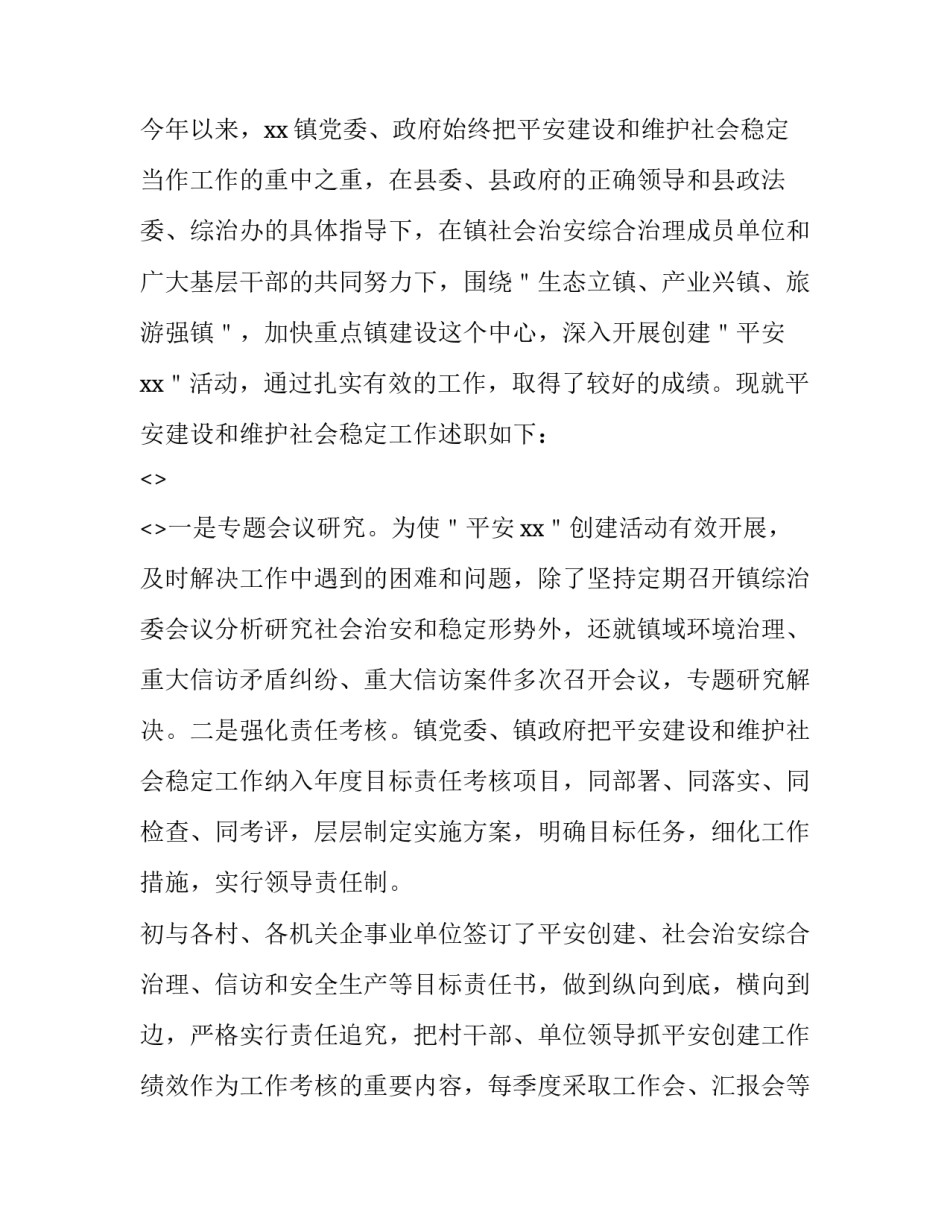 建设强大海军心得体会和方法 中国海军发展的心得体会(三篇)_第3页