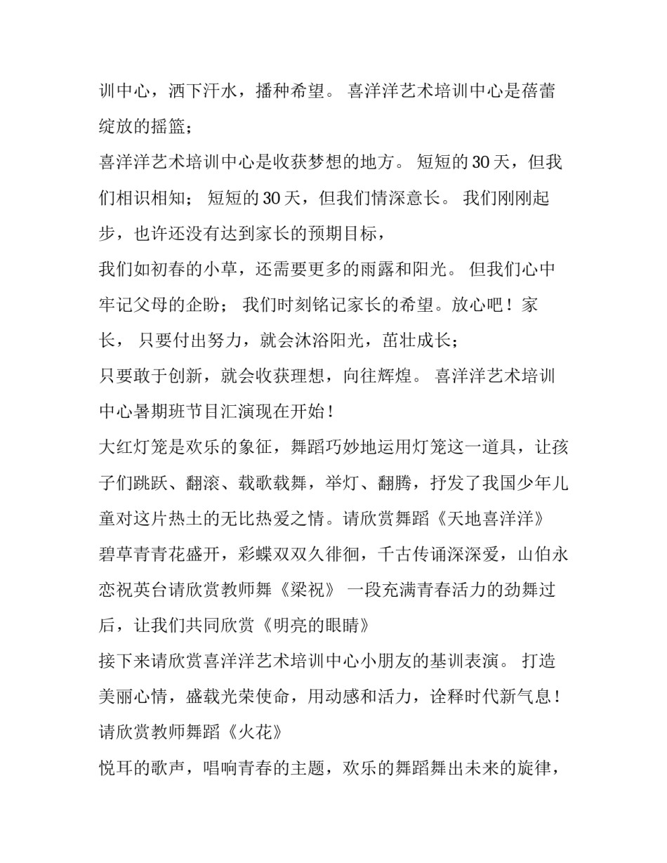 志愿者的活动总结 志愿者活动总结志愿者活动总结(实用10篇)_第2页
