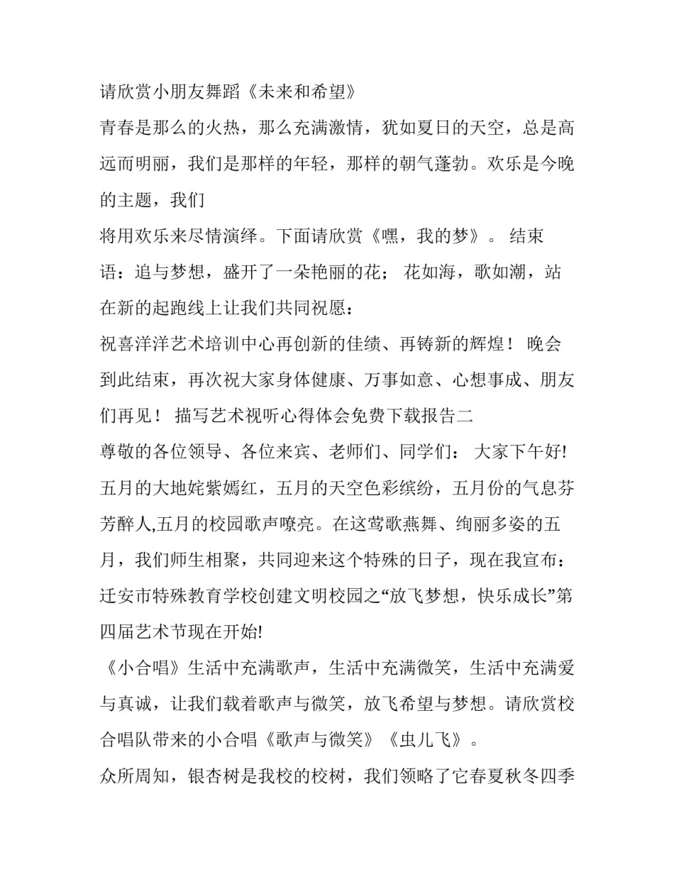 志愿者的活动总结 志愿者活动总结志愿者活动总结(实用10篇)_第3页