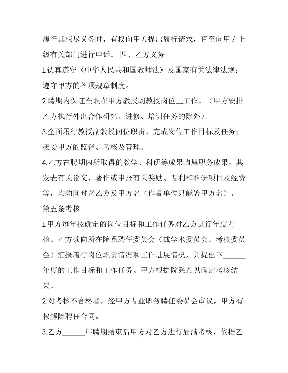 高级能人才心得体会和感想 高层次人才工作心得体会(九篇)_第3页