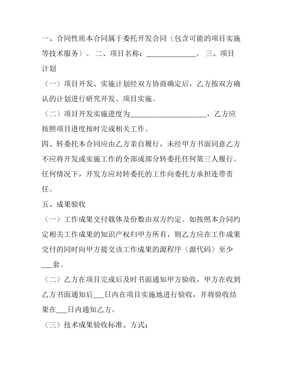 软件缺陷心得体会范本 说说软件缺陷可能得不到修复的几个原因(8篇)_第3页