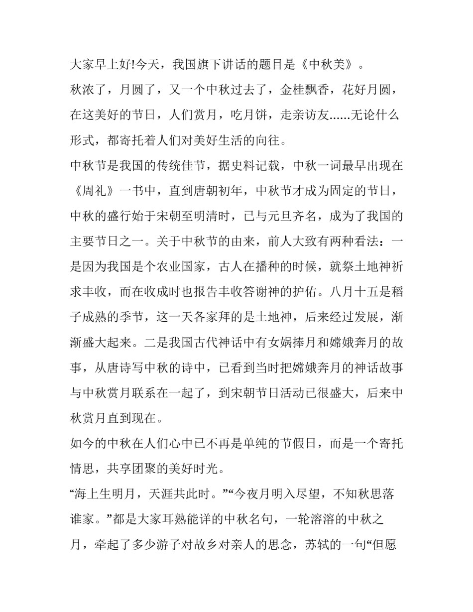 十五届九中全会心得体会报告 十五届九中全会心得体会报告怎么写(4篇)_第3页