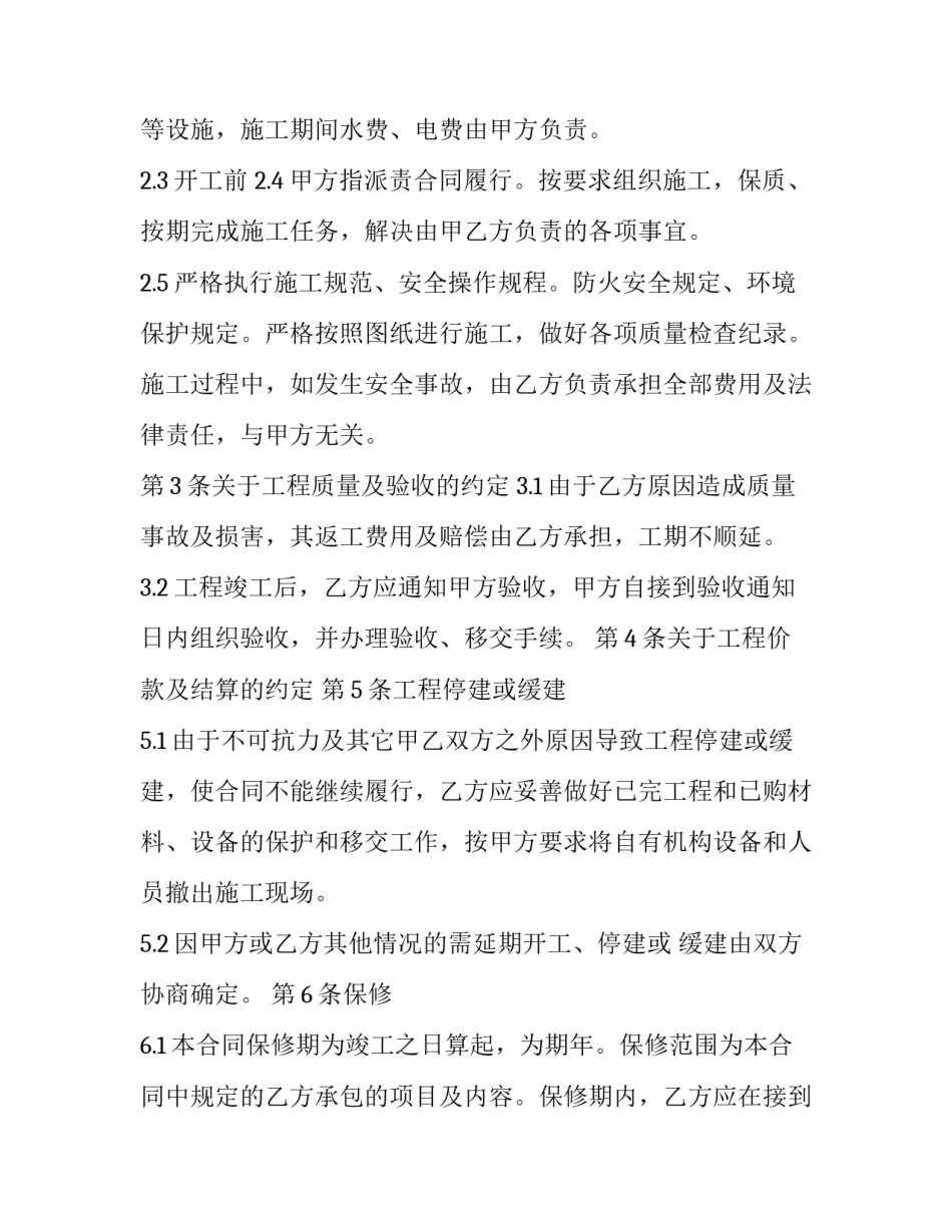 结构性思维心得体会精选 结构性思维与高效表达心得(五篇)_第2页