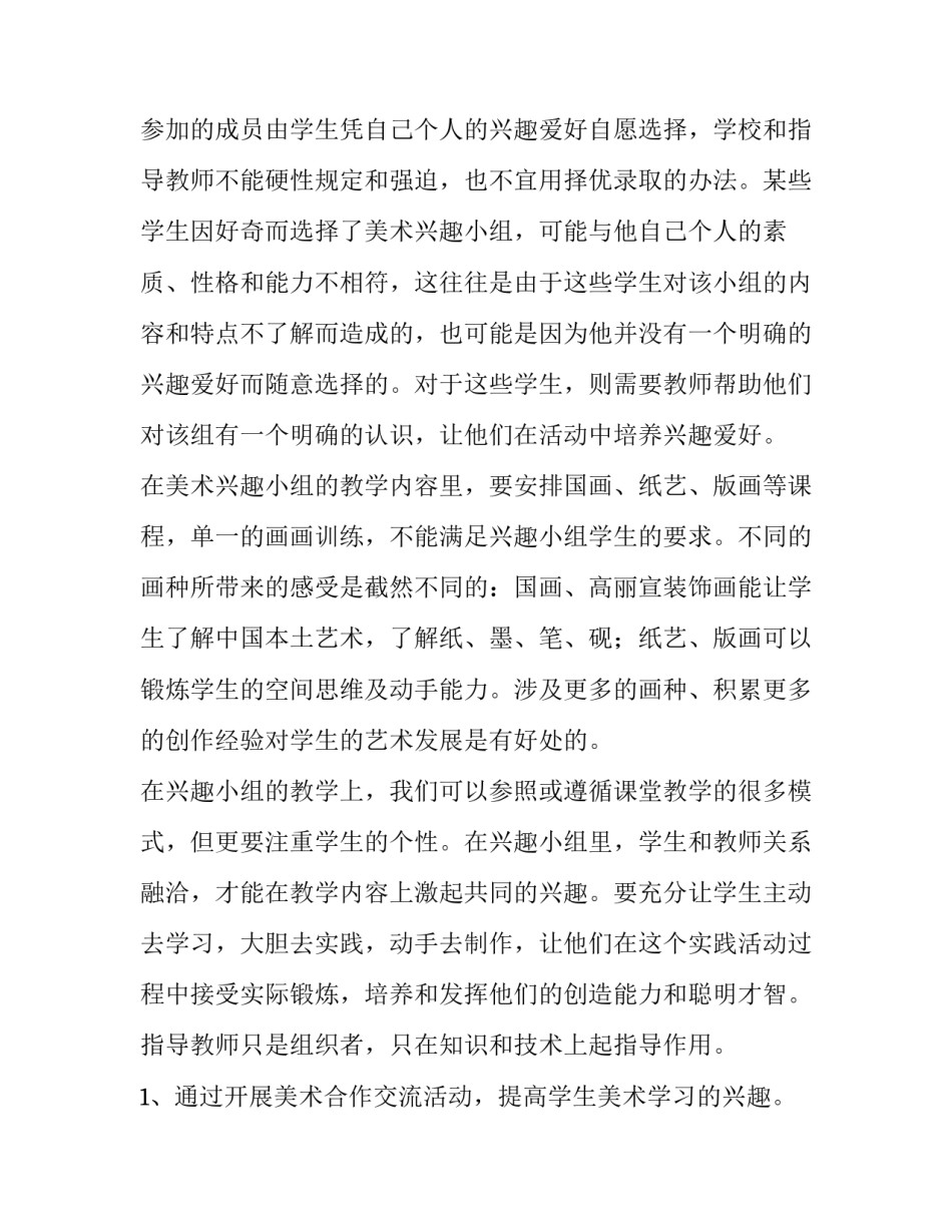 中美关键协议书通用 中美协议内容(5篇)_第2页
