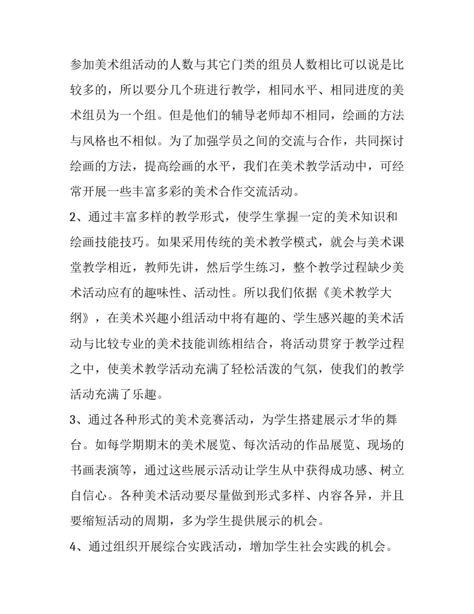 中美关键协议书通用 中美协议内容(5篇)_第3页