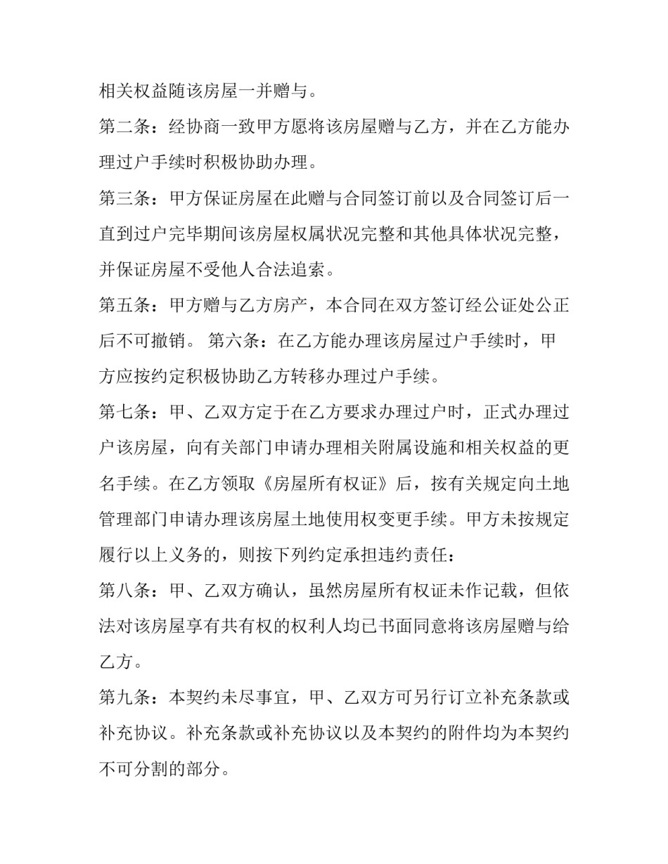 自愿在校吃早餐申请书理由 不在学校吃早餐的申请书(5篇)_第2页