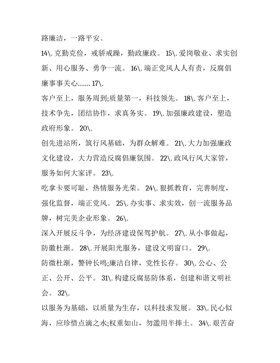 社会服务心得体会和感想 服务社会的感想体会(5篇)_第2页