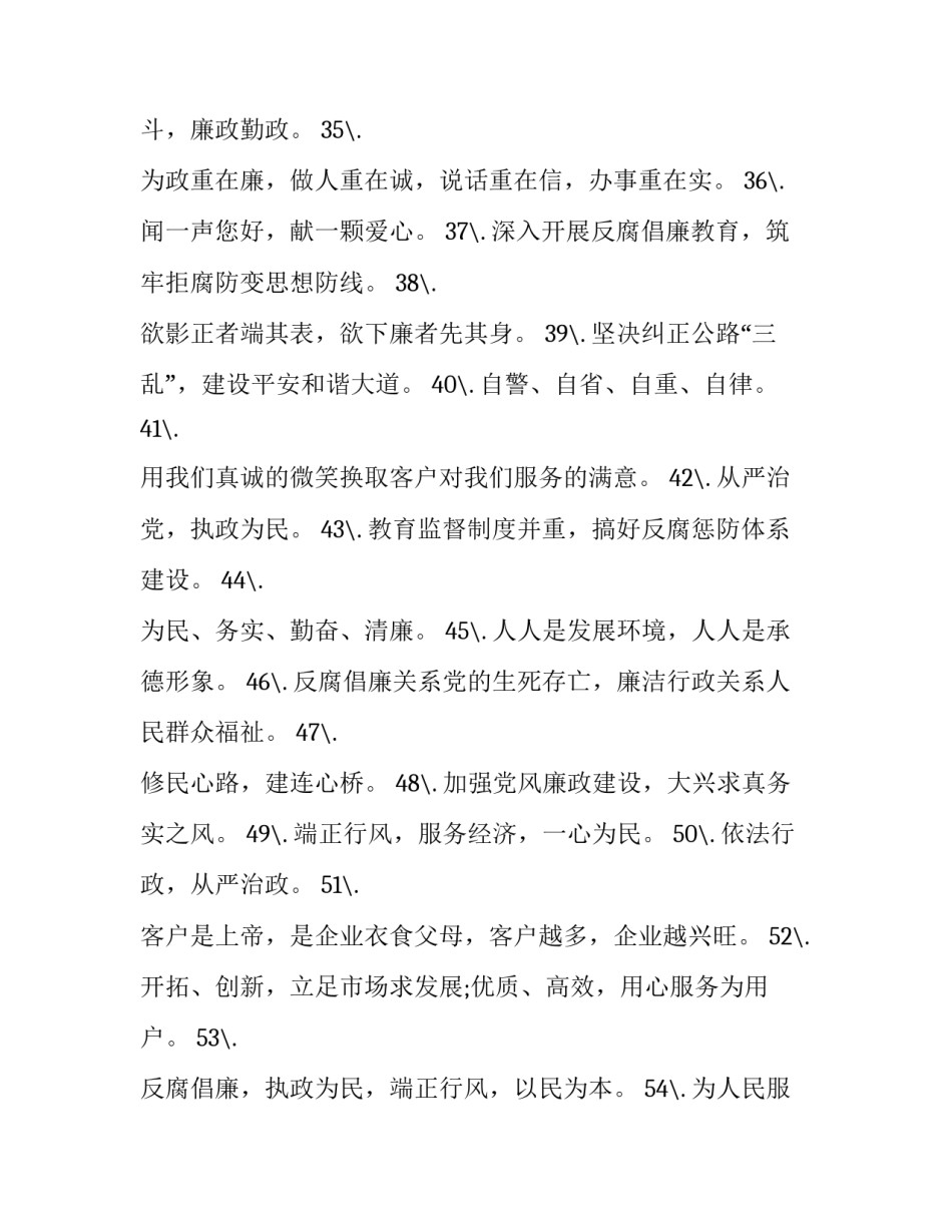社会服务心得体会和感想 服务社会的感想体会(5篇)_第3页