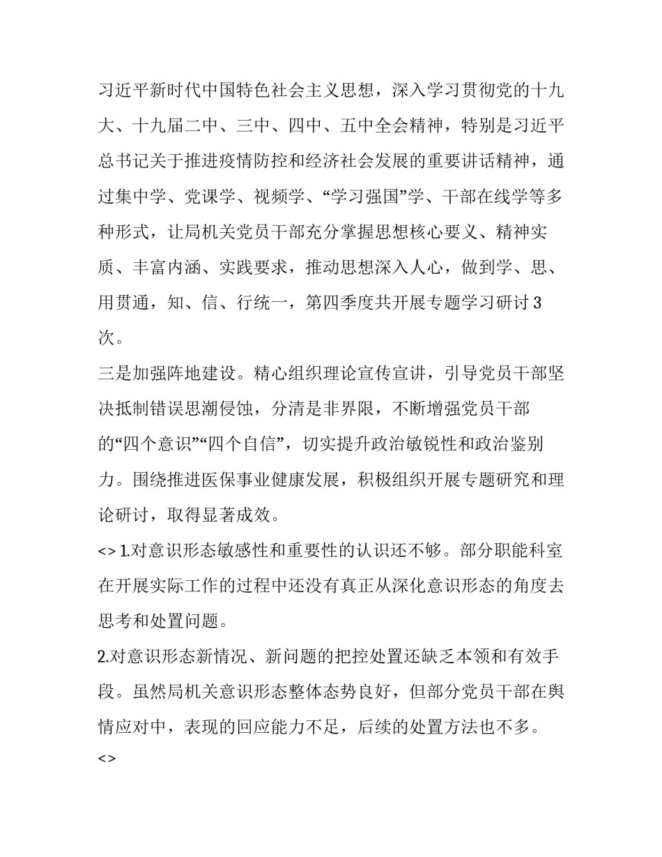 社会领域心得体会 36岁儿童发展指南社会领域心得体会(6篇)_第2页