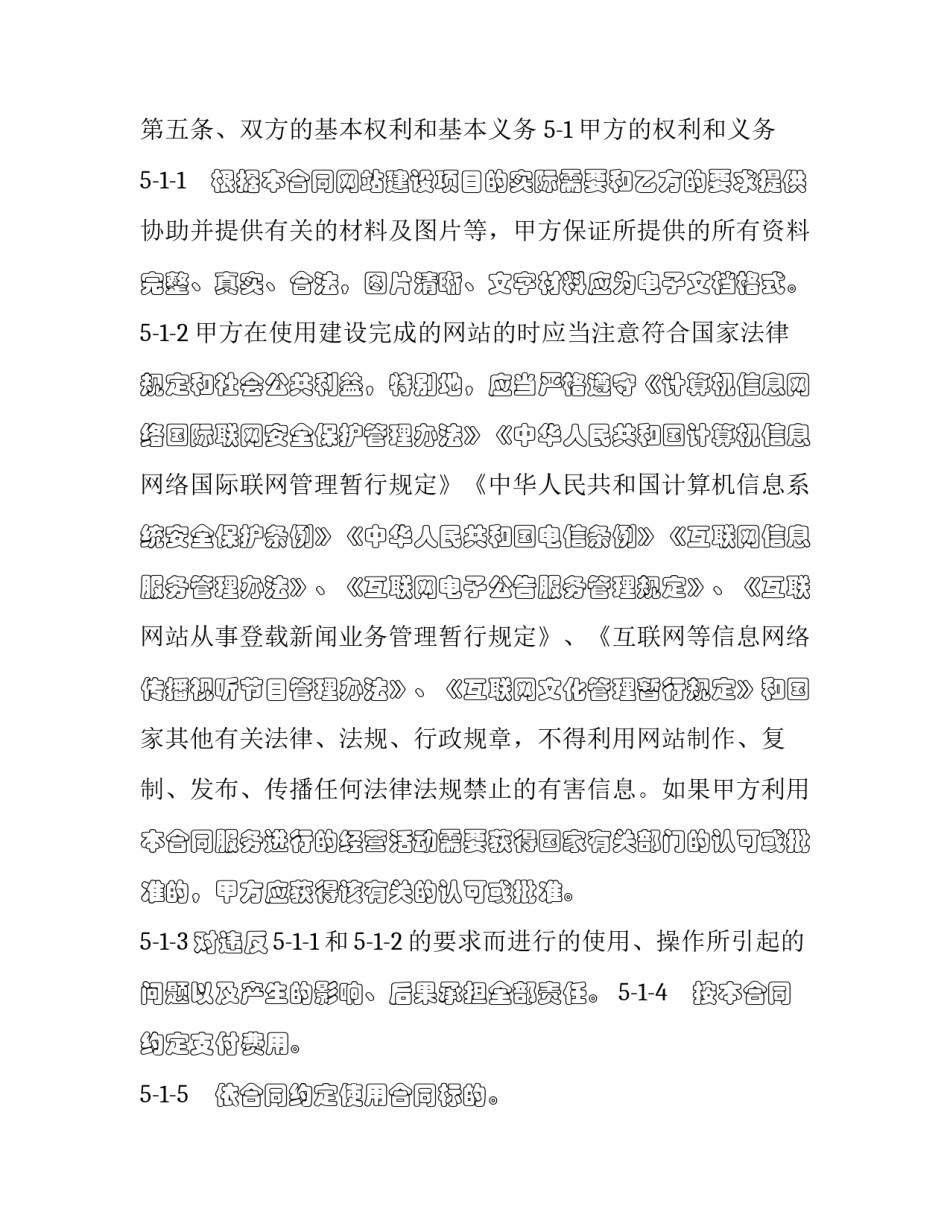 网页制作小组心得体会和方法 网页制作个人总结(三篇)_第2页