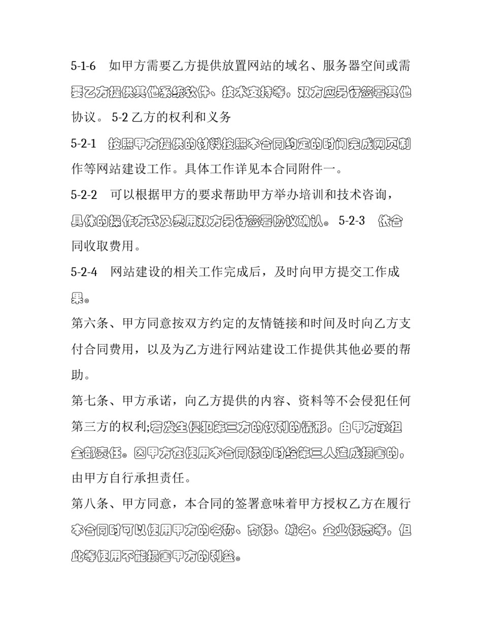 网页制作小组心得体会和方法 网页制作个人总结(三篇)_第3页