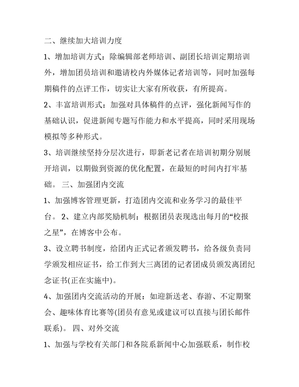 记者介绍景点文案范文 景区介绍文案事例(2篇)_第2页