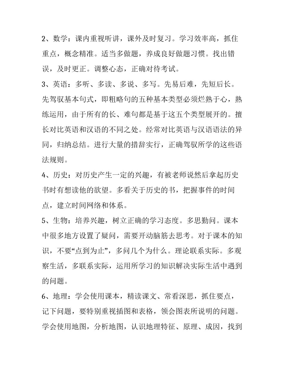 学习警纪条规心得体会及感悟 遵守警纪警规心得体会(三篇)_第2页